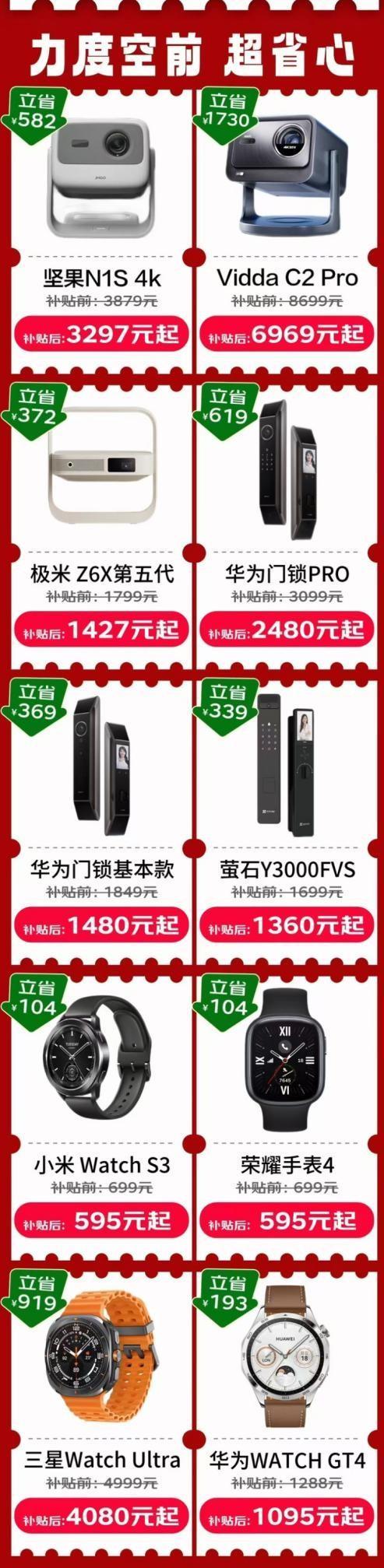 京东11.11享3C数码政府补贴 购投影、智能手表等至高立省2000元