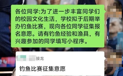 学生想在学校钓鱼怎么办？ 学校：安排上了！