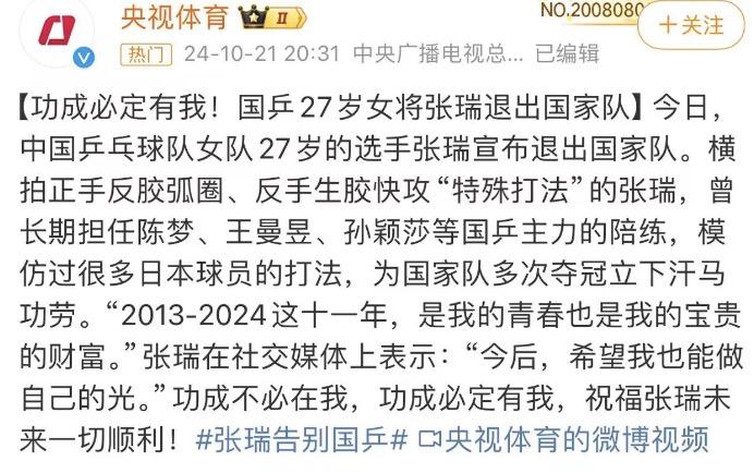 他们同日宣布：退出国家队！王楚钦、陈梦送祝福……