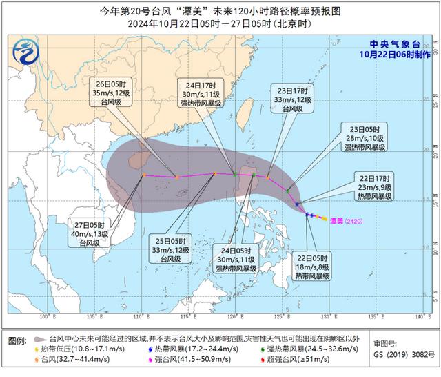 中央气象台：中东部地区继续吹冷风 第20号台风“潭美”生成