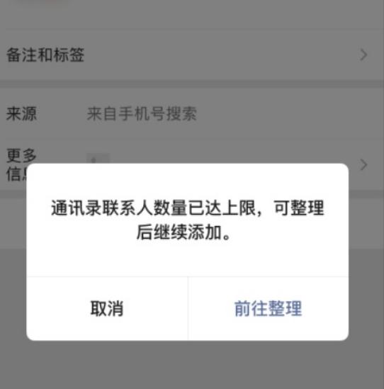 确认！微信可查“谁把我删了”，前提是……