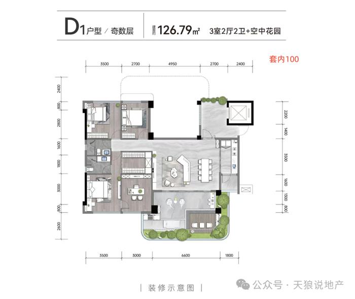 重庆第275站——国瑞浩月府