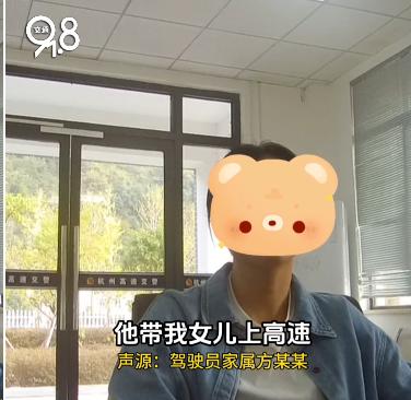 女子举报老公在杭州高速....刑拘！