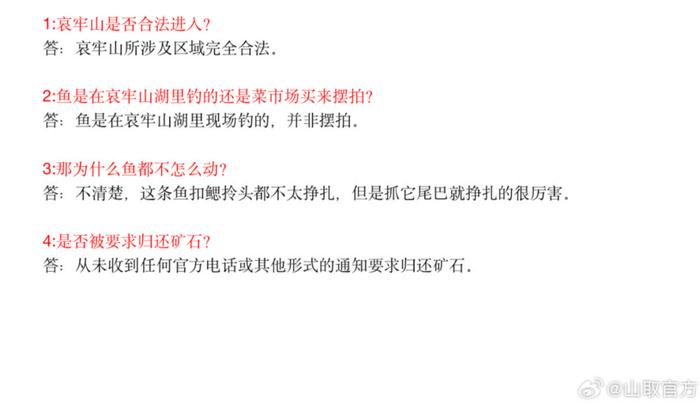 进哀牢山的博主被质疑摆拍，视频造假乱象如何治？