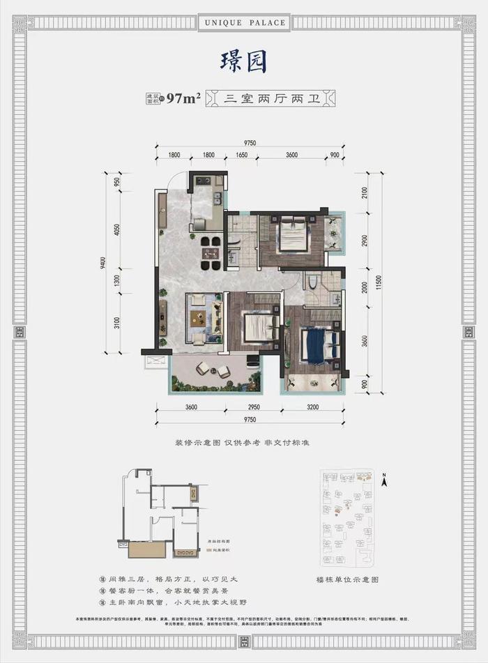 总部基地芯 “楼王”加推中丨大唐新希望臻园11#楼瞰景央座热售