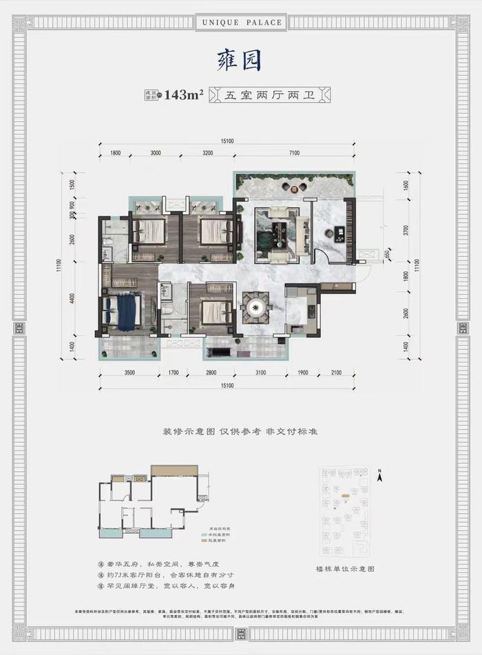 总部基地芯 “楼王”加推中丨大唐新希望臻园11#楼瞰景央座热售