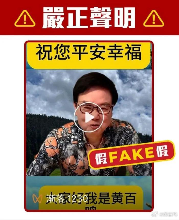 为不知名药膏代言？黄百鸣发文怒斥！