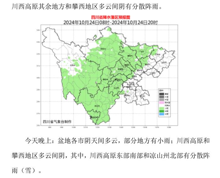 @四川高考考生，今日开始报名丨早读四川