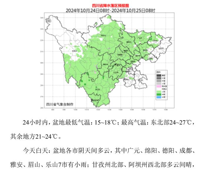 @四川高考考生，今日开始报名丨早读四川