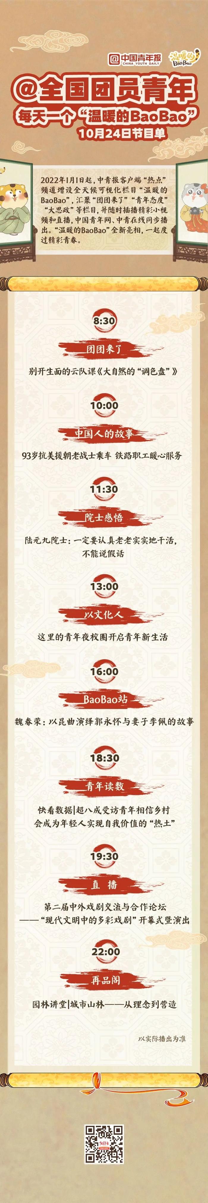 一起走进青年的夜校生活 | 温暖的BaoBao.1027