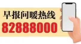 青岛这个小区入住率低，还能供热吗？回应来了→