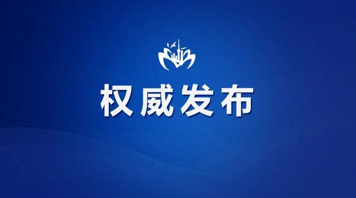 【最新】东浩兰生（集团）有限公司党委书记、董事长曹炜接受纪律审查和监察调查