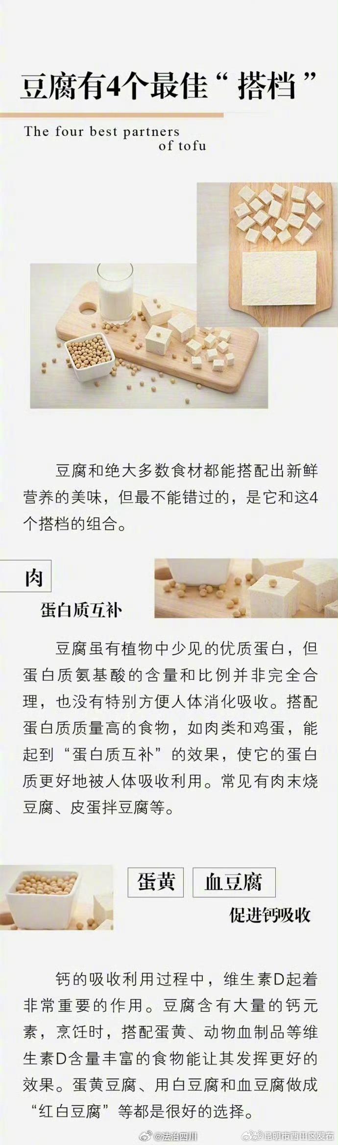 豆腐是“中国第一菜”，4种吃法停不下筷子