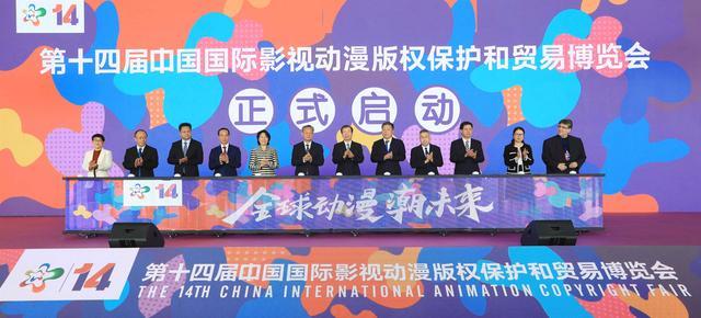 1500+知名IP集中亮相！第十四届中国国际动漫博览会在东莞开幕