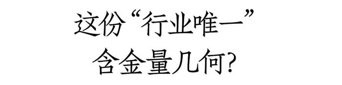 连续两年榜单唯一！ESG将为珍酒李渡带来什么？