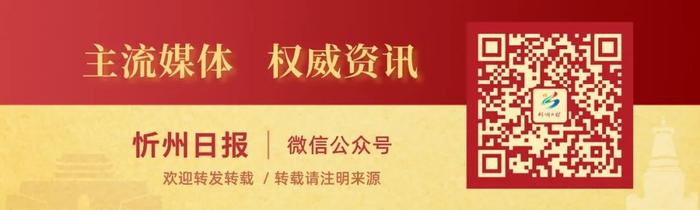 忻府区划定全面深化改革“路线图”