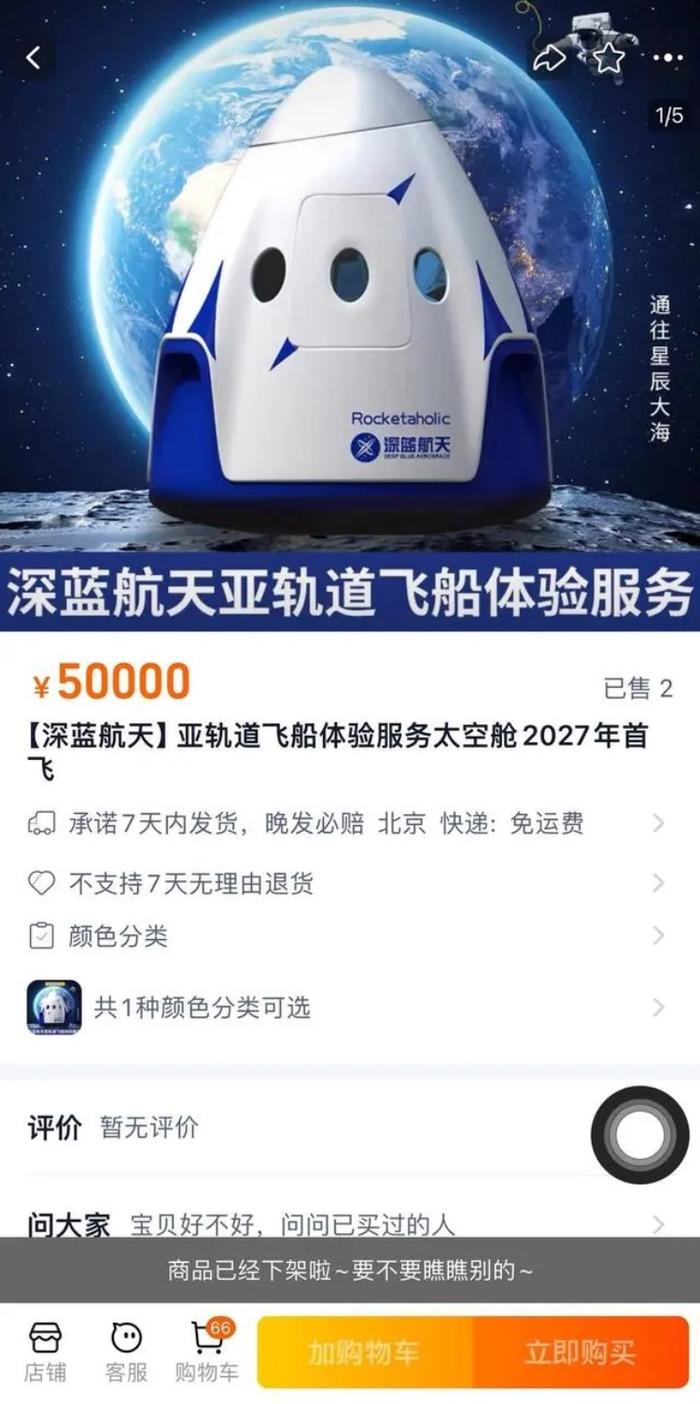 一张船票100万！瞬间售罄