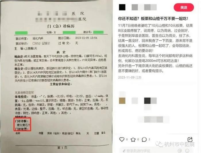 最近正流行！医生提醒：不要一起吃！网友：经常搭着买……