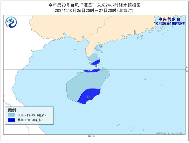 中央气象台10月26日18时继续发布台风黄色预警