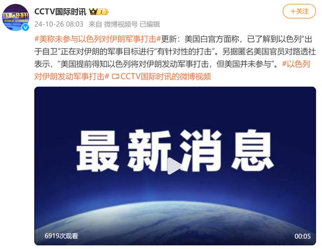 以色列袭击伊朗、叙利亚！最新消息汇总