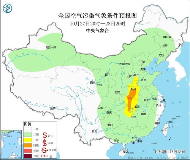 中央气象台：华北中南部等地的雾和霾天气减弱