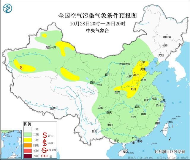 中央气象台：华北中南部等地的雾和霾天气减弱