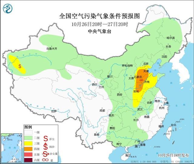 中央气象台：华北中南部等地的雾和霾天气减弱