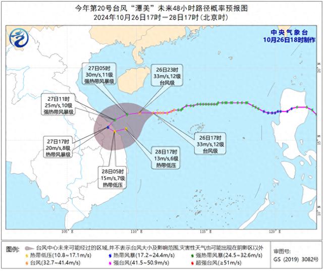 中央气象台10月26日18时继续发布台风黄色预警