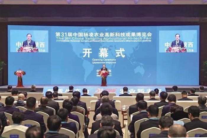 第31届中国杨凌农业高新科技成果博览会开幕式举行 杨震讲话并宣布开幕 赵一德致辞 赵刚主持 徐新荣邢善萍出席