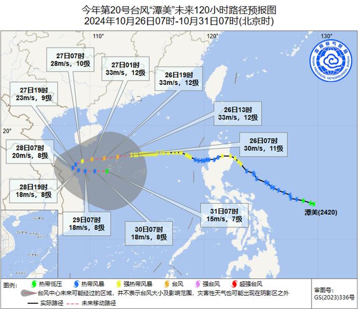 台风四级预警！“潭美”将在海南岛南部近海至西沙一带回旋