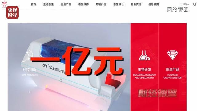 “能量舱”真能治病？厂家道出背后玄机！加盟商骗人同时也被骗！