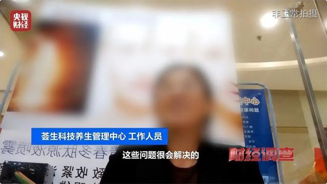 “能量舱”真能治病？厂家道出背后玄机！加盟商骗人同时也被骗！