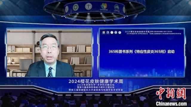 百位专家将合力编撰《特应性皮炎365问》