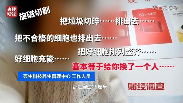 “能量舱”真能治病？厂家道出背后玄机！加盟商骗人同时也被骗！