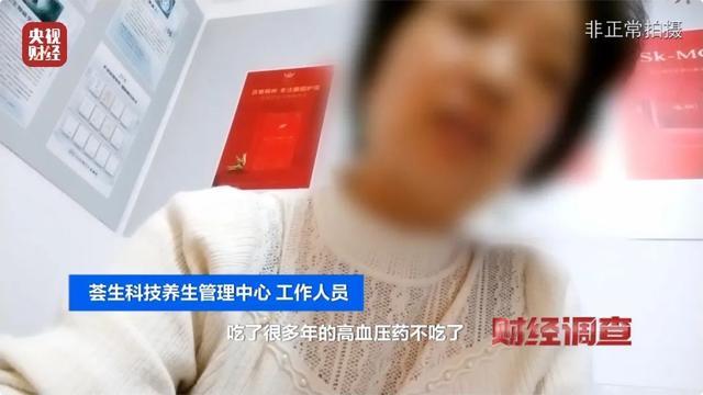 “能量舱”真能治病？厂家道出背后玄机！加盟商骗人同时也被骗！