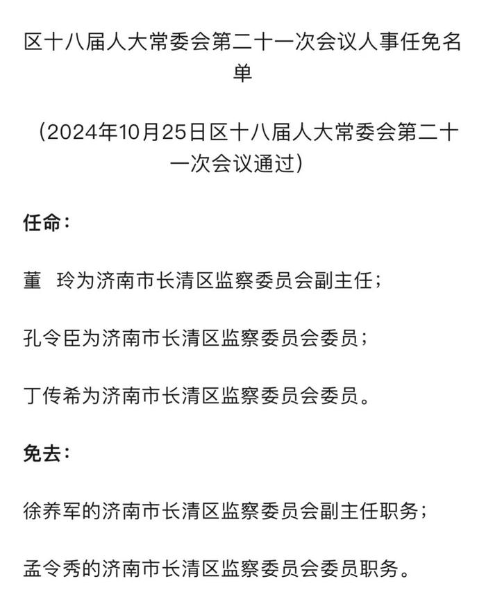 10月26日起，济南多条公交线路调整||连续三天实弹射击！这里禁止驶入||新疆阿克苏地区库车市附近发生5.5级左右地震