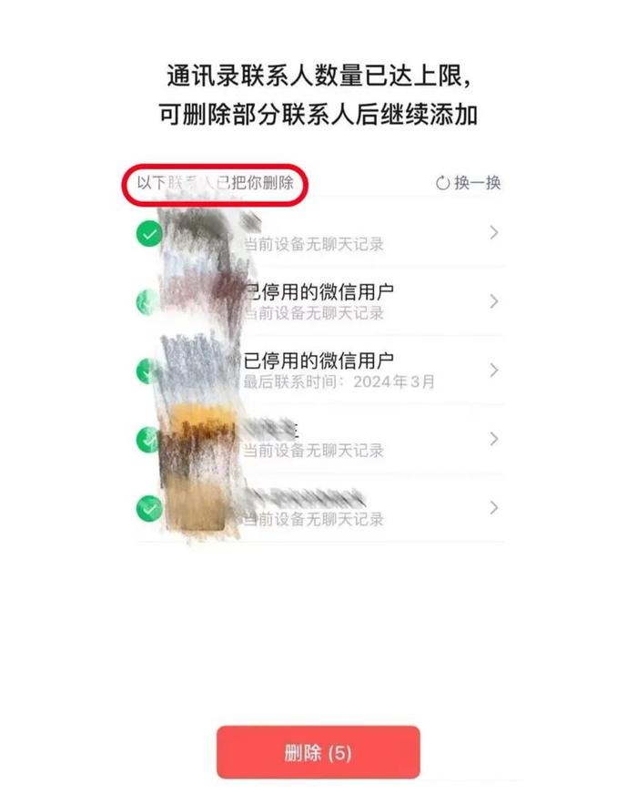 微信又上线新功能！你用了吗？