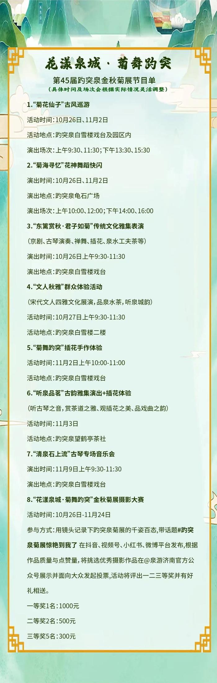 10月26日起，济南多条公交线路调整||连续三天实弹射击！这里禁止驶入||新疆阿克苏地区库车市附近发生5.5级左右地震