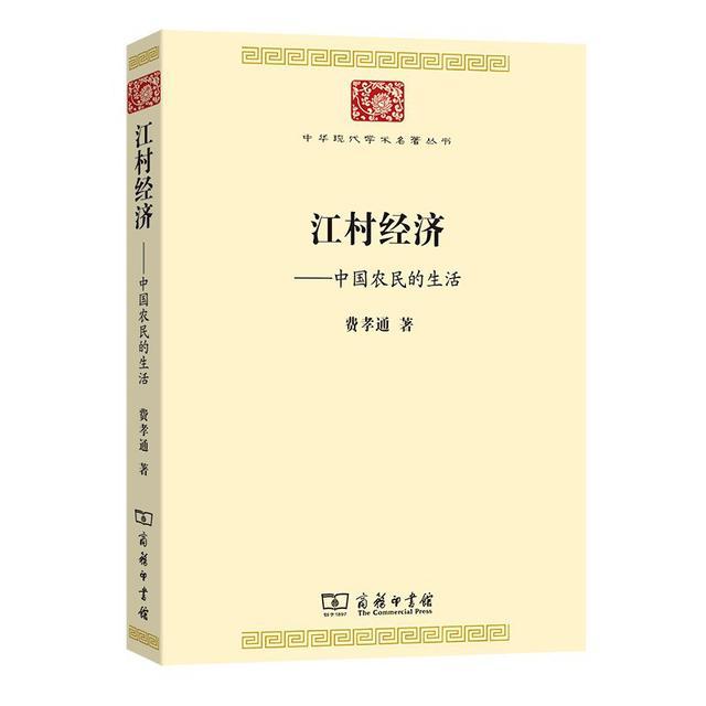 开弦弓村的新式农贷：费氏姐弟与邹氏兄弟的记录、推演与实践