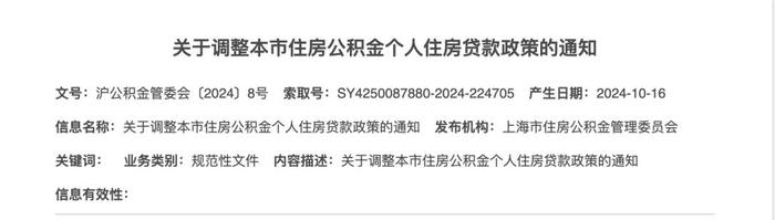 有公积金的恭喜了！11月1日起，正式执行按月提取、全额提取