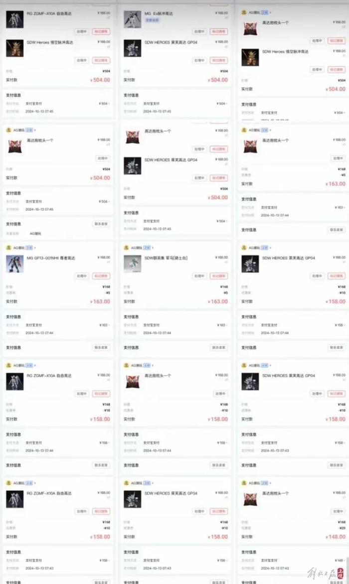 赵先生的小孩购买的抽赏商品。