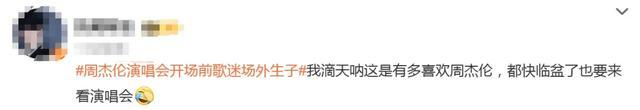 网友评论。图源:社交平台截图