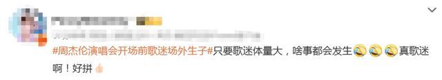 网友评论。图源:社交平台截图