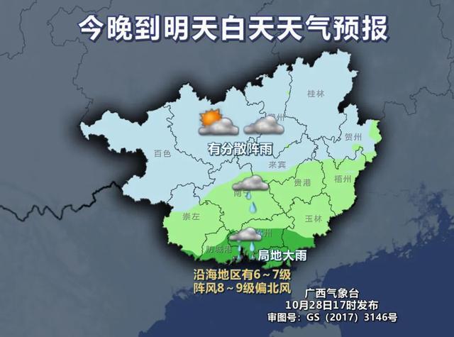 台风残余环流和冷空气继续搞事！广西这些地方还有大风和降雨！