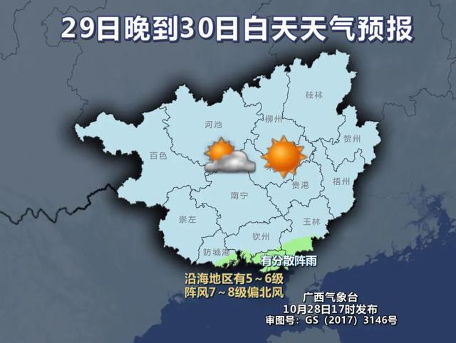 台风残余环流和冷空气继续搞事！广西这些地方还有大风和降雨！