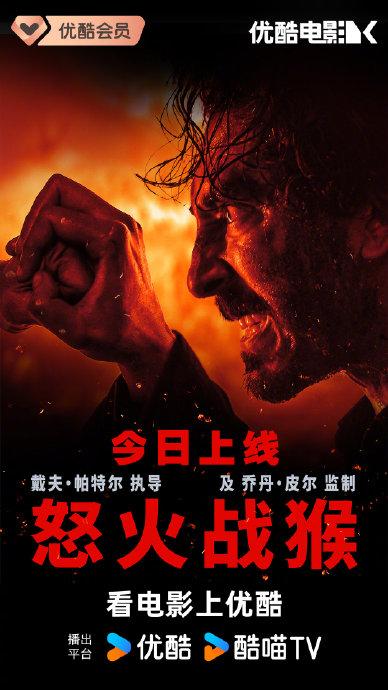电影网播上线🔥从小生活在贫民窟的基德经历了灭村大屠杀…