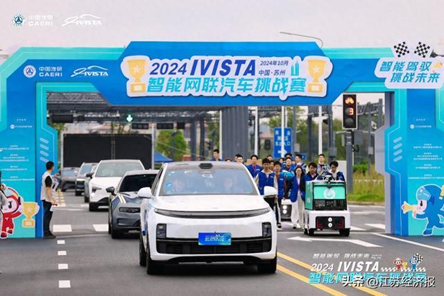 2024 IVISTA智能网联汽车挑战赛圆满落幕