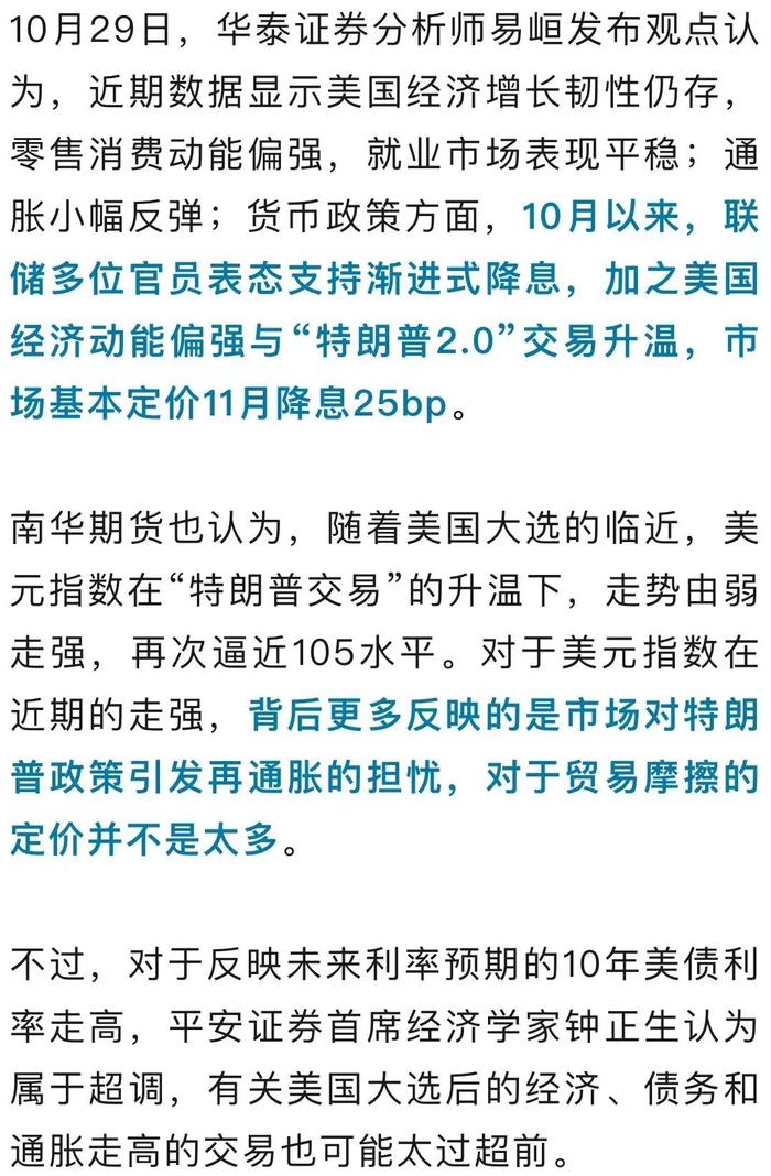 离岸人民币连破7.15、7.16两大关口