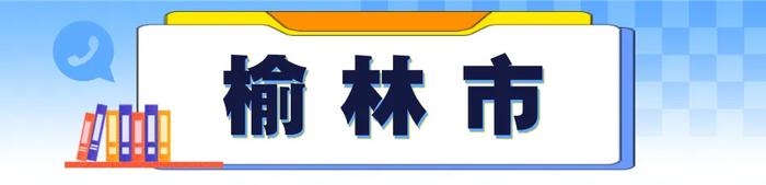 2025年高考报名，咨询电话公布→