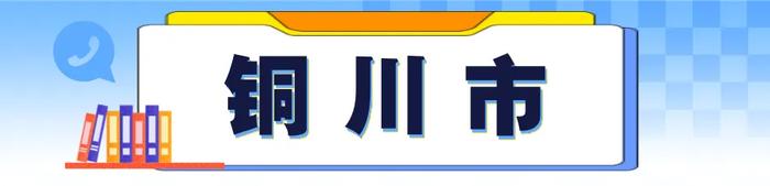 2025年高考报名，咨询电话公布→